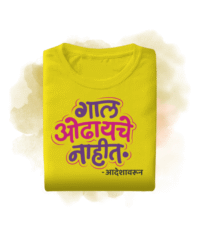 Kids T-Shirt - Gaal Odhyache Nahit