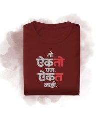 To Akate Pan Aikat Nahi