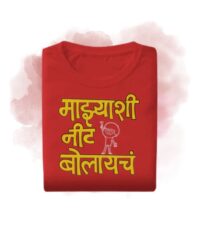 KIDS T-Shirt Majyashi Neet Bolyacha