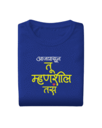 Aaj Pasun Tu Mhanshil Tas