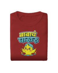 Babacha Pakharu – Marathi T-Shirt | Atarangee